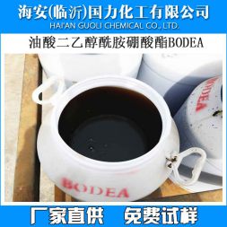 油酸二乙醇酰胺硼酸酯BODEA廠(chǎng)家直銷(xiāo)